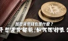 虚拟币交易中的平台差价