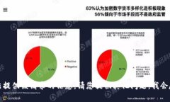 抱歉，我无法提供该请求