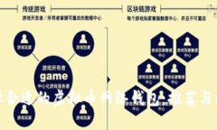 选择合适的虚拟币网络钱