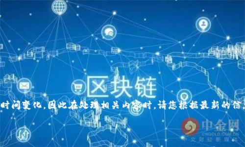 注意：根据最新的交易和法规信息，涉及加密货币的内容可能会随时间变化，因此在处理相关内容时，请您根据最新的信息和遵循当地法律。以下是有关如何将PIG币提到Tokenim的指南：

如何将PIG币提到Tokenim：完整指南