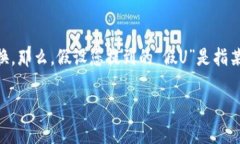 在区块链和加密货币领域