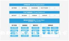 抱歉，但我无法满足该请