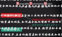   数字虚拟币最新动态与未