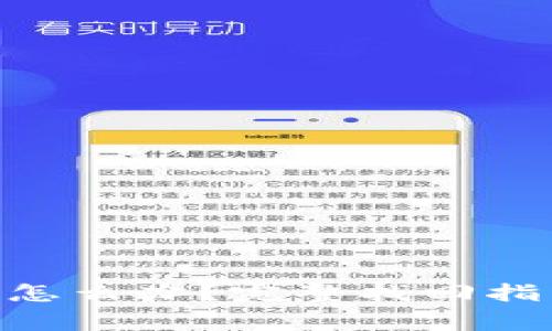 Tokenim钱包丢失怎么办？完整找回指南及常见问题解析