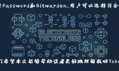   如何找回Tokenim旧密码并