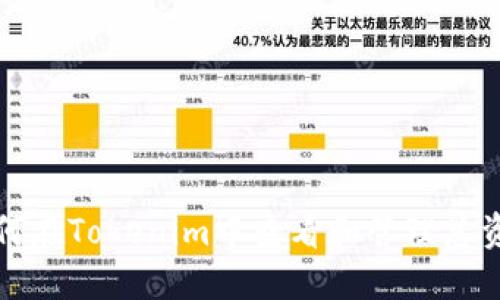 如何在Tokenim中查看和管理总资产