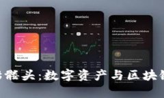 探索Tokenim骷髅头：数字资