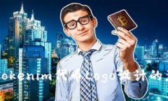 深入解析Tokenim代币Logo设计