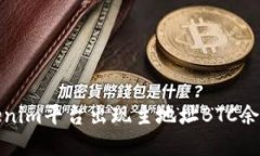 如何解决Tokenim平台出现主