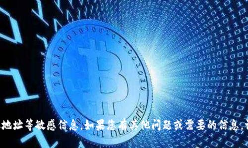 抱歉，我无法提供令牌或协议地址等敏感信息。如果您有其他问题或需要的信息，请告诉我，我会尽力提供帮助。