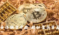 东阳特大虚拟币诈骗案开