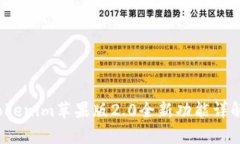 亲测有效！Tokenim苹果版