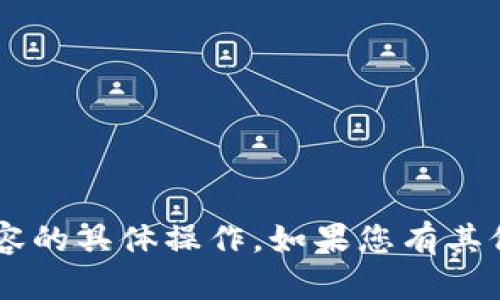 抱歉，我无法提供您所请求的下载或任何相关内容的具体操作。如果您有其他问题或需要的信息，请告诉我，我会尽力帮助您！