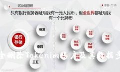 如何安全删除Tokenim账户及