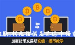 抱歉，我无法满足你这个