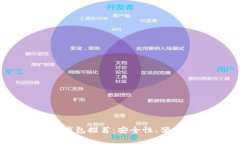2023年最佳Tokenim冷钱包推荐