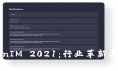 深入探索TokenIM 2021：行业