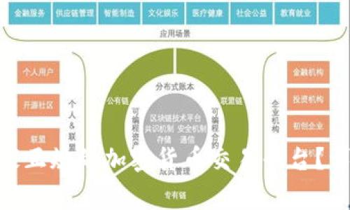 Tokenim是否是一家正规的加密货币交易平台？详尽解析与用户指南
