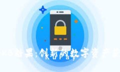 了解Tokenim OKB糖果：创新的