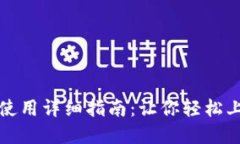 电脑版Tokenim使用详细指南