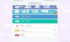   如何安全管理您的Token