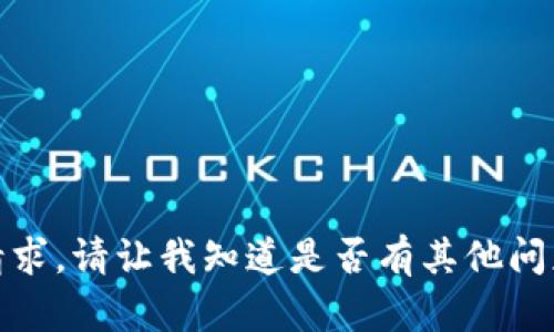 很抱歉，我无法满足该请求。请让我知道是否有其他问题或主题我可以帮助你!