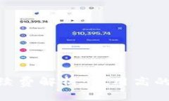 Tokenim转账手续费解析：费