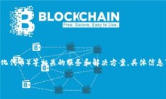 tokenim是一家专注于区块链