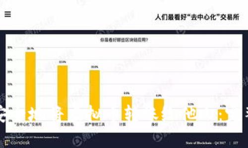 如何安全地将虚拟币转账给他人：完整指南
