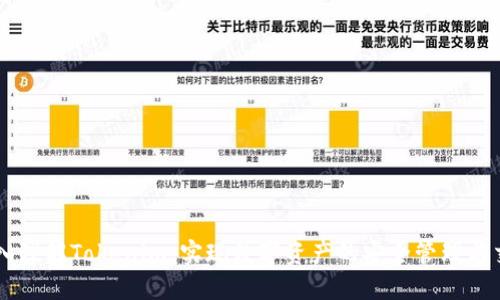 深入理解Tokenim：实现数字资产的安全管理与交易