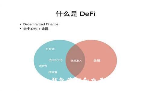 如何使用Tokenim钱包管理和交易狗狗币：完整指南