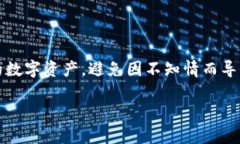   Tokenim冷钱包会被公安冻
