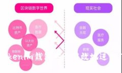 如何使用Tokenim钱包安全高