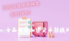 MT Tokenim：全面解析加密货