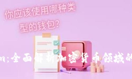 MT Tokenim：全面解析加密货币领域的创新与应用