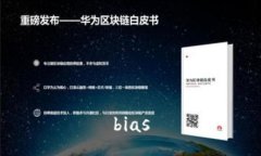 bias
