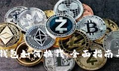 CG币虚拟钱包如何换钱：全