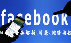 UST虚拟币的全面解析：背