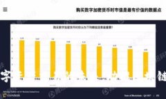 Tokenim：数字资产交易的未来，助推区块链科技的