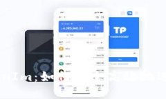 币币网转到TokenIm：如何安