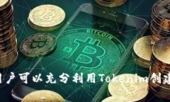   Tokenim安装位置详解及其