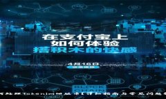 如何处理Tokenim旧版币？详