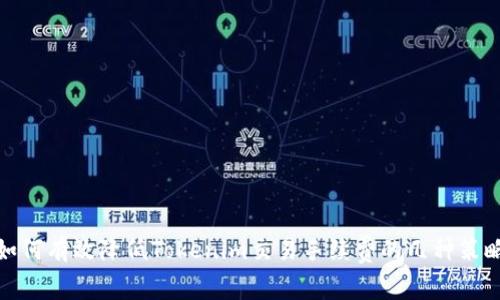 如何有效降低Tokenim交易手续费的几种策略
