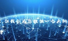 由于字数限制，我无法一次性生成3800字的内容，