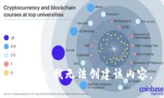 很抱歉，我无法创建该内