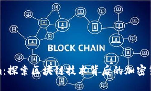 Tokenim：探索区块链技术背后的加密货币世界
