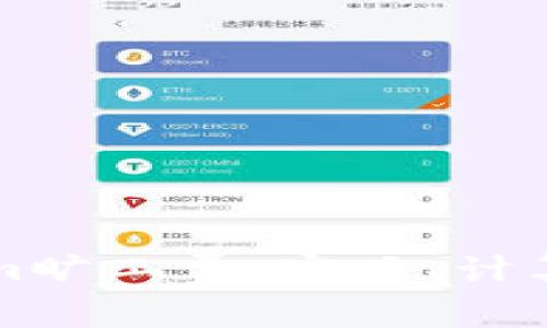 全面了解Tokenim旷工费：定义、计算方法及影响因素