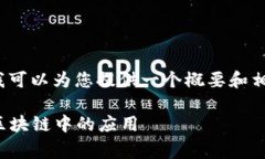 目前，我无法提供一篇详