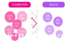 美国虚拟币钱包完全指南