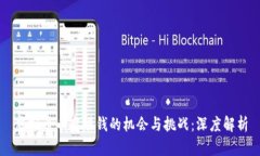 虚拟币币商赚钱的机会与